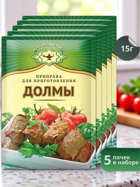 Приправа для Долмы "Магия Востока" 15 г 5 шт