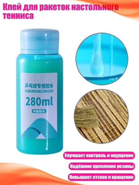 Замедлитель/ 260 г.