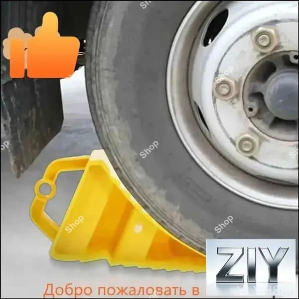 Упор противооткатный