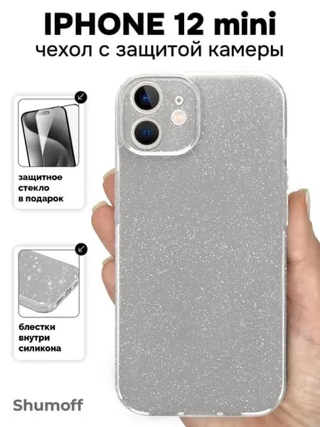 Чехол на iPhone 12 mini