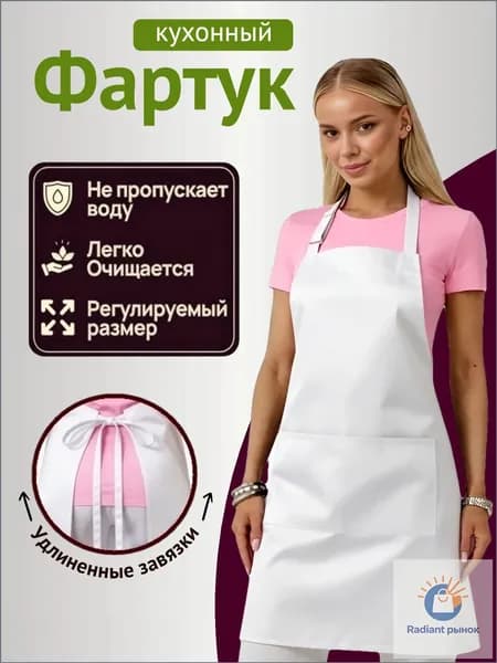 Премиум непромокаемый кухонный фартук, используемый поварами