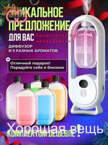 Аромадиффузор ультразвуковой wang-wen-ru_726469415331-CD0j, белый