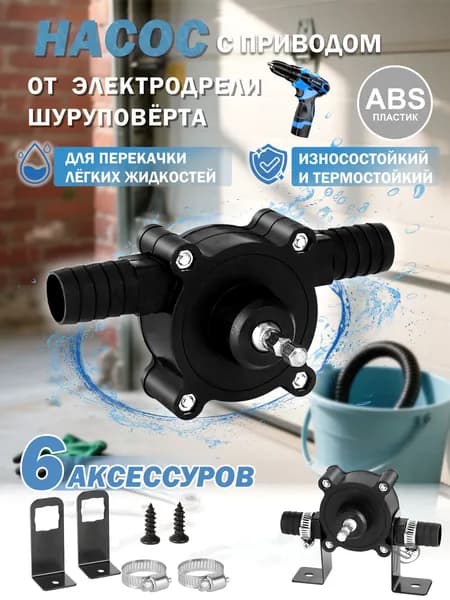 Садовый насос,30л/мин