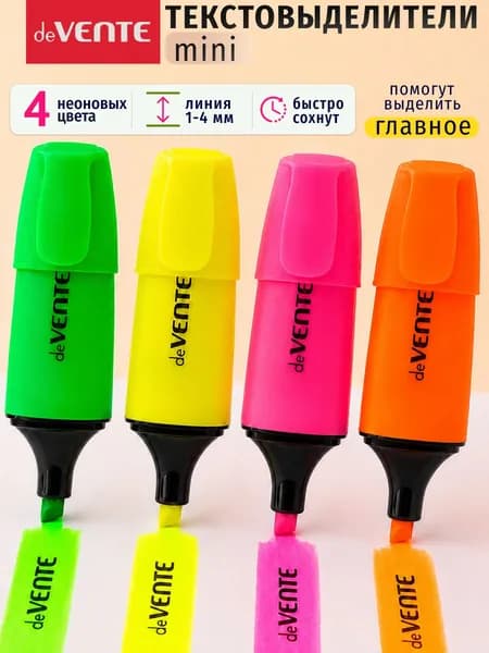 Маркеры-текстовыделители набор 4 цвета