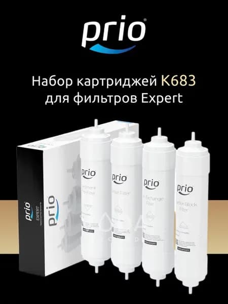 Набор картриджей К683