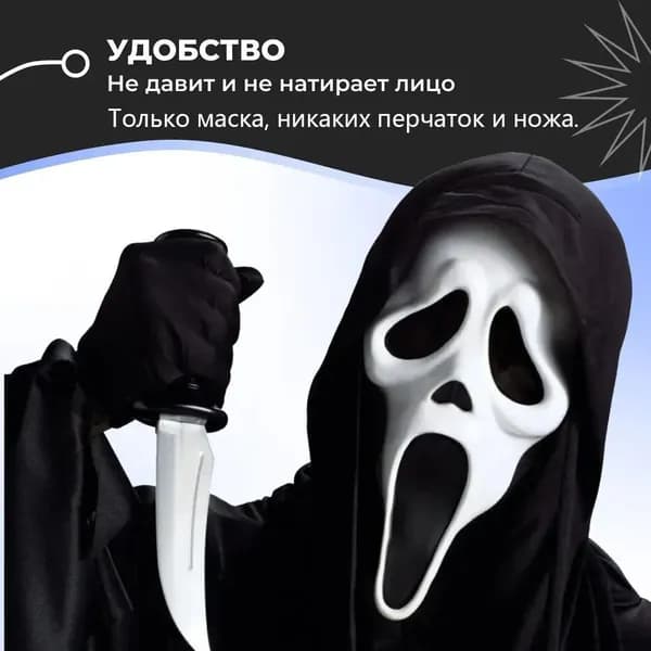 Страшная маска призрака из ПВХ для Хэллоуина, черный капюшон, маска ужаса для костюмированной вечеринки