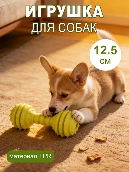 Прочные резиновые игрушки для собак, безопасные игрушки для жевания для щенков и собак средних и крупных пород (Зеленый)