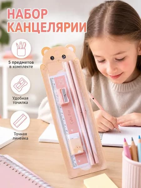 Премиум набор школьника: карандаш, линейка, точилка, ластик, 5 предметов