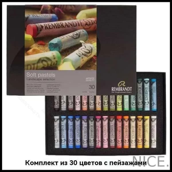 Пастель 1 шт.