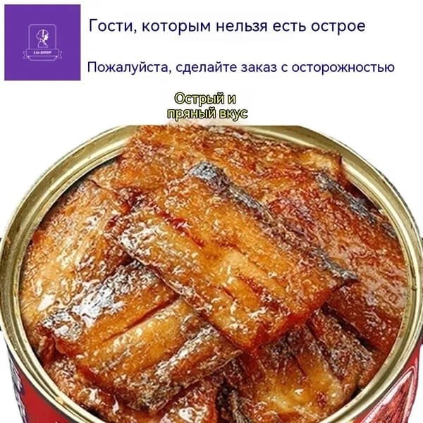 Китайский ресторан "Острая/пряная сабля-рыба" 100г * 2 банка