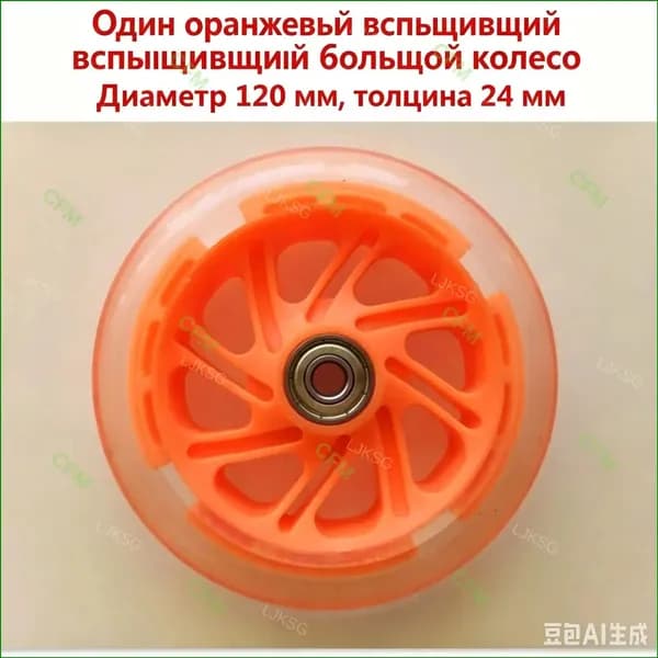 Самокат my9164-1pc_4465539985-20kas, оранжевый