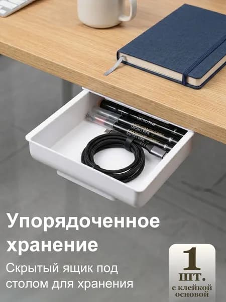 Органайзер с выдвижными ящиками22х11х3 см.