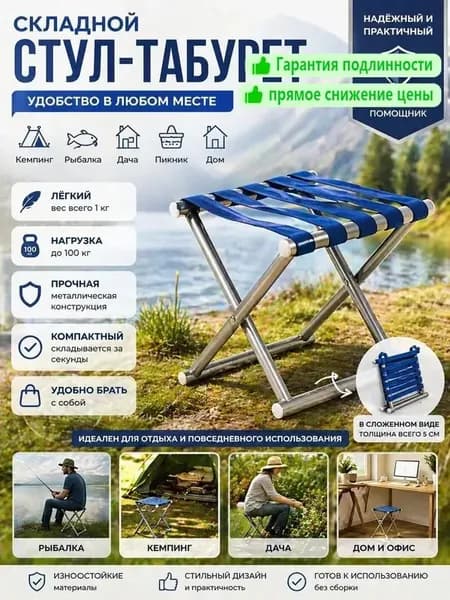 Табурет, 1 шт.