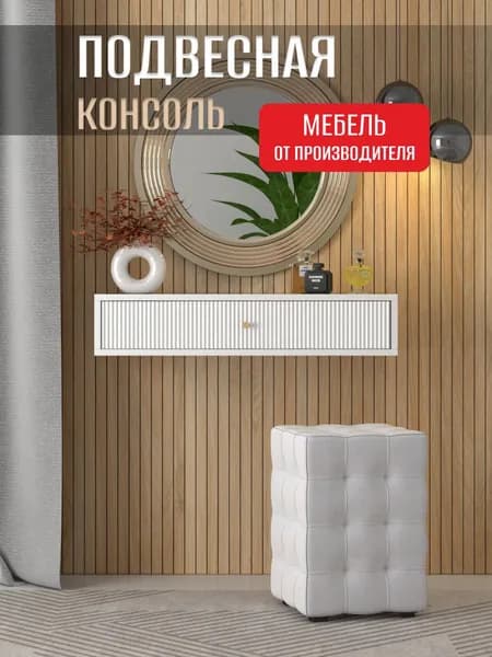 Туалетный столик Лайт тип 1 белый