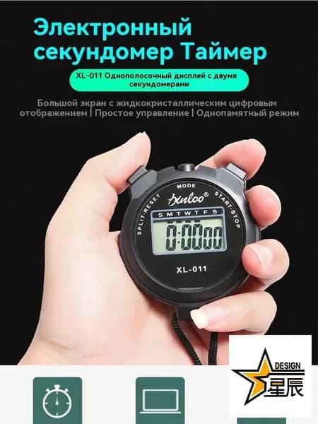 Секундомер спортивный электронный, однострочный. водонепроницаемый - часы таймер.