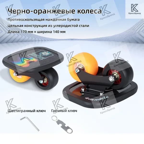 КроссБренд Скейтборд 17 х 14см