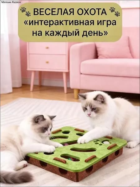 Игрушка для кошек интерактивная автоматическая Дыра в лабиринте Колокольный шар игрушка