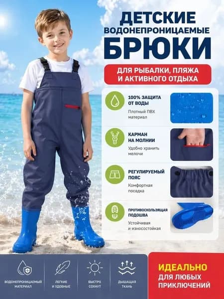 Вейдерсы