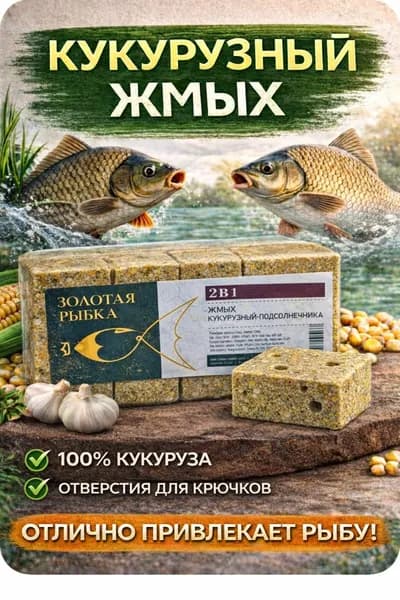 Макуха для рыбалки, жмых с отверстиями для крючка "2В1" 10 кубиков, прикормка для карпа, карася, леща