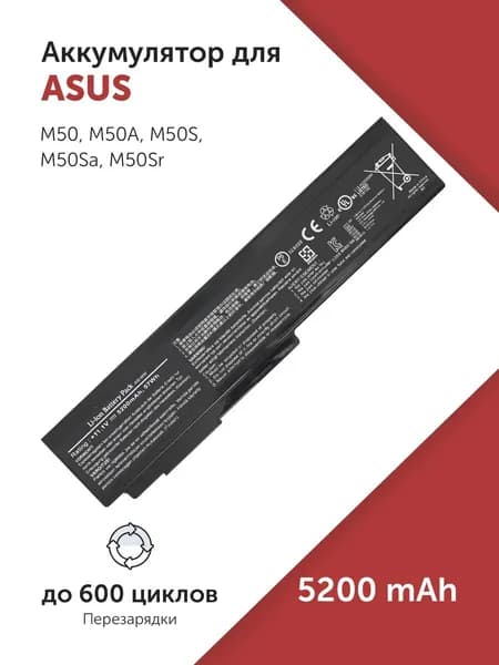 OEM Аккумулятор для ноутбука ASUS 5200 мАч, (A32-M50, A33-M50, A32-N61, A31-B43, A32-H36, A32-X64, L062066, L072051, L0790C6)
