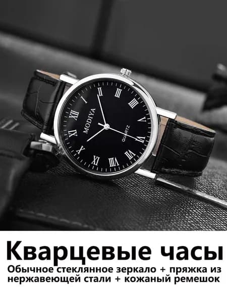 Часы наручные Кварцевые PD644