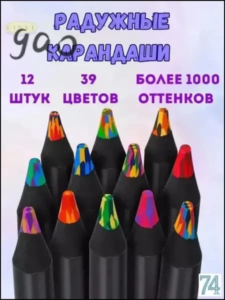 Набор карандашей, вид карандаша: Цветной, 12 шт.