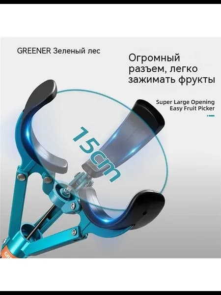 Масштабная садовая высотная резка для сбора фруктов