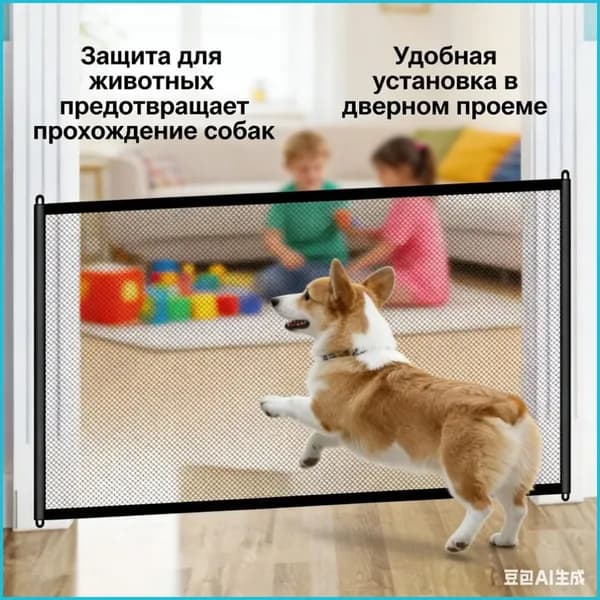 Универсальная сетка для ограждения животных переносное ограждение для домашних животных на лестнице и в доме,перегородка для собак в дверной проем