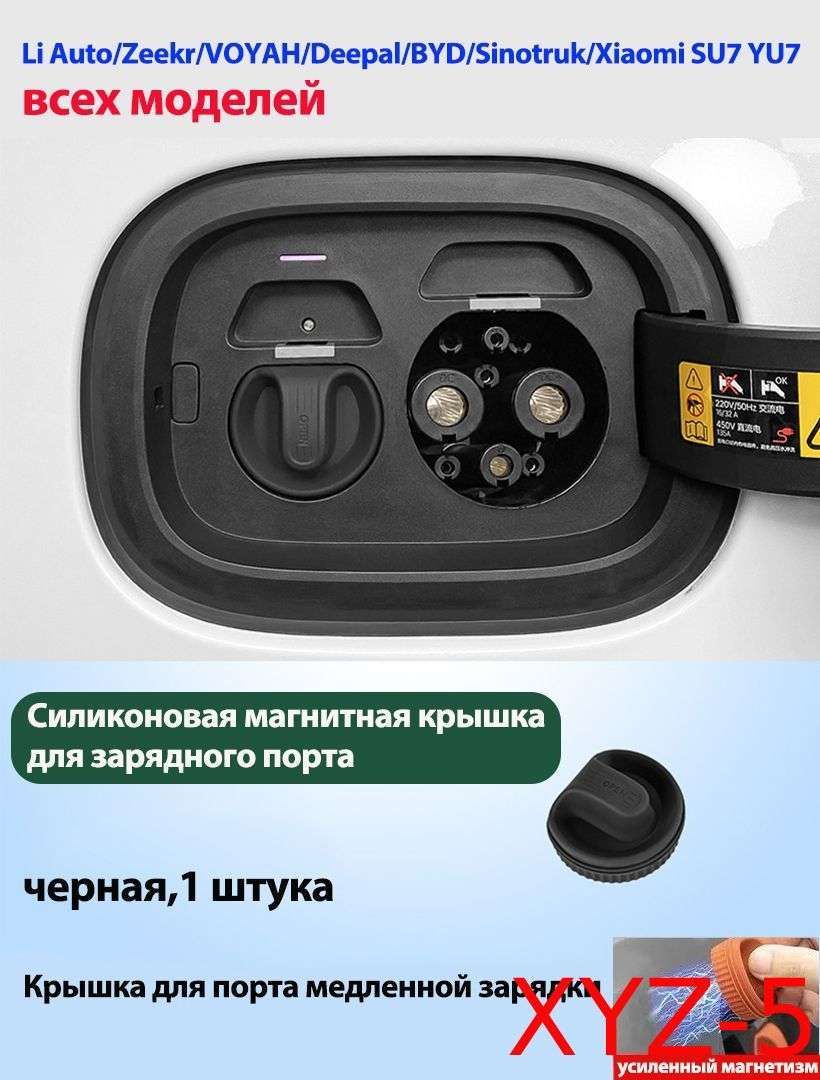 Защита внешних частей автомобиля, 1 шт.