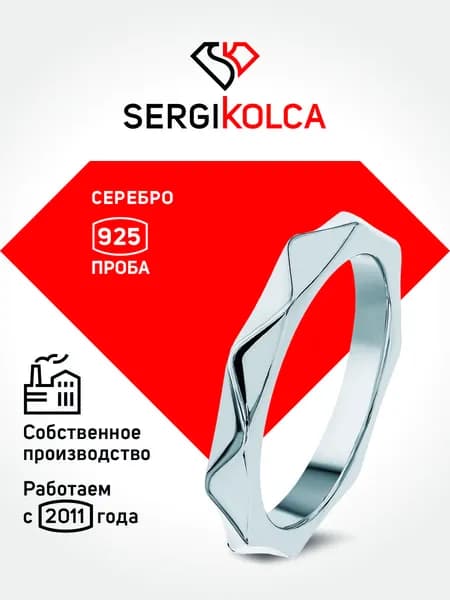 кольца серебро женские обручальные