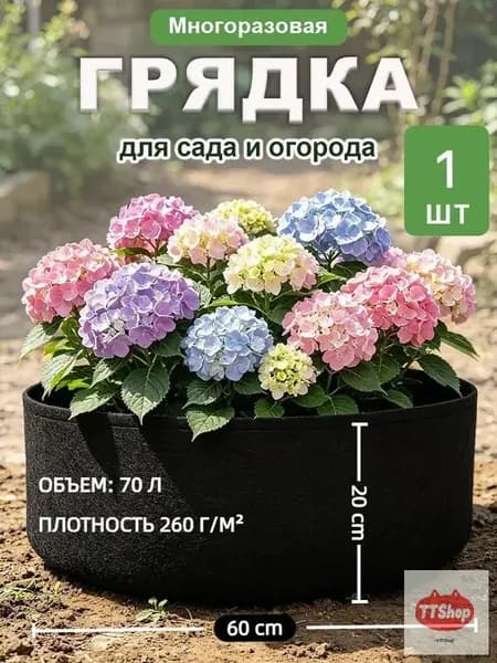 Клумба, 0.6х0.2 м, 1 шт