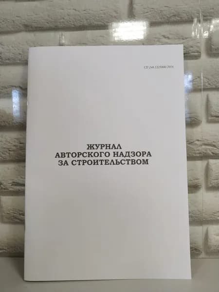 ПКТИпромстрой Книга учета A4, листов: 30