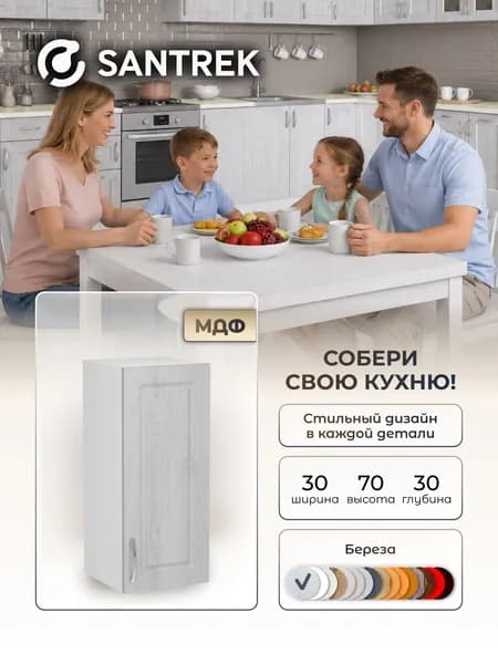 Кухонный гарнитур шкаф навесной фасад МДФ 30 берёза