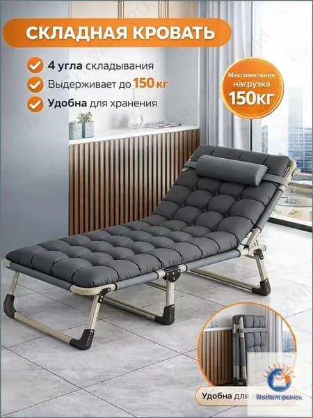 Раскладушка ,68х190х28см