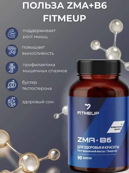 Тестобустер ZMA