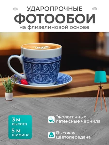 Фотообои "Чашка кофе и крафт-продукция." 5x3м