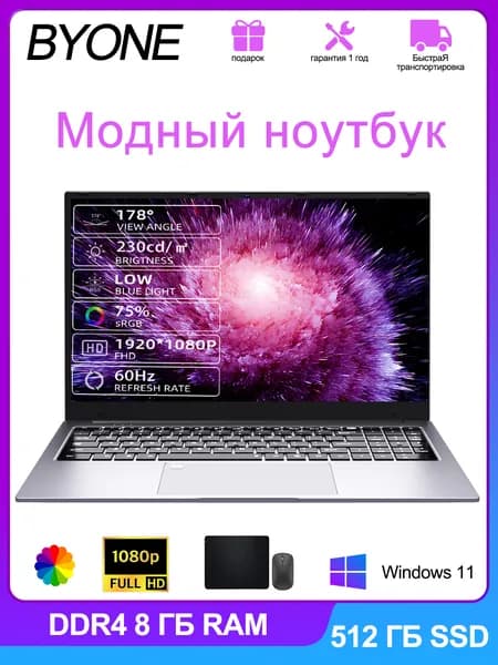 BYONE Ноутбук 15.6", Intel Pentium 6500Y, RAM 8 ГБ, SSD 512 ГБ, Intel UHD Graphics 615, Windows Pro, (T156), Русская раскладка