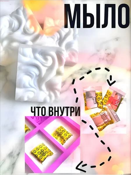Твердое мыло