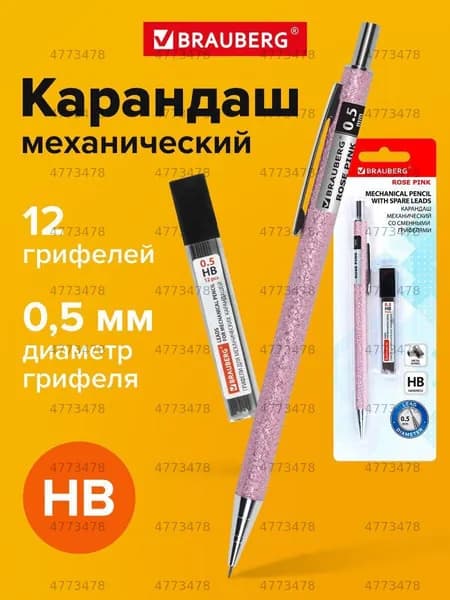 Карандаш, твердость: HB (Твердо-мягкий), 1 шт.