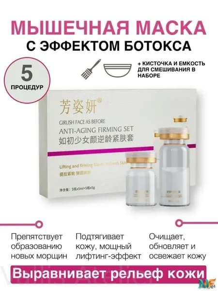 Набор для косметических масок