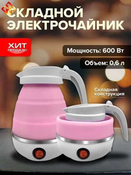 Электрический чайник 2607141349411769, розовый