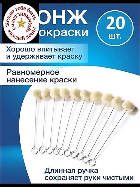 Кисточка для краски, губки 20 шт