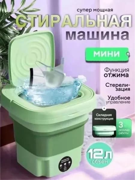 Эксклюзивная автоматическая малютка для стирки носков и белья, складная