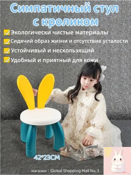 Детский стул,23х23х42см