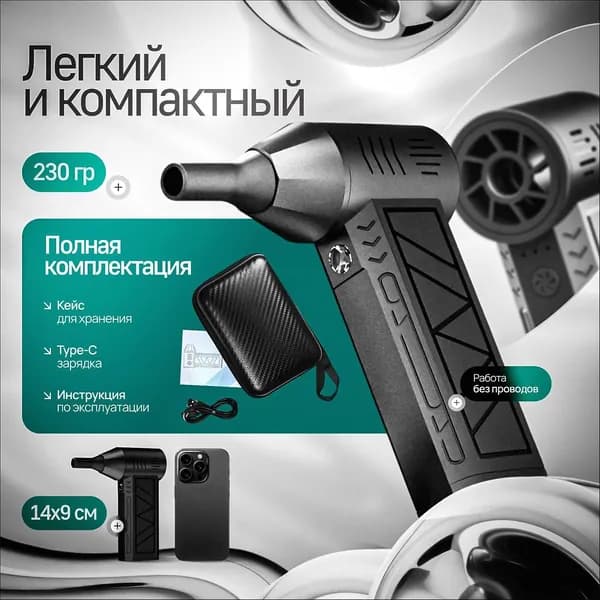 Воздуходувка
