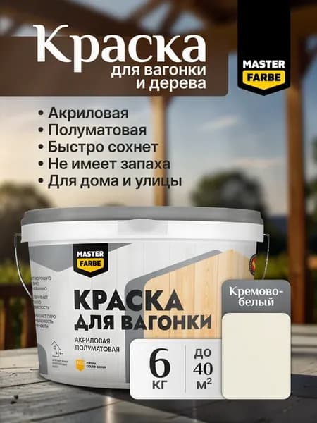 Краска акриловая для вагонки, дерева и OSB-плит, 6 кг