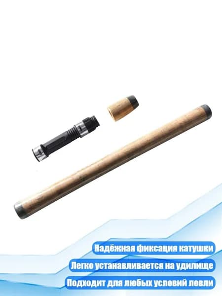 Удилище