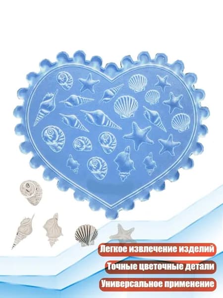 Формочки для рукоделия разной формы, - MD186