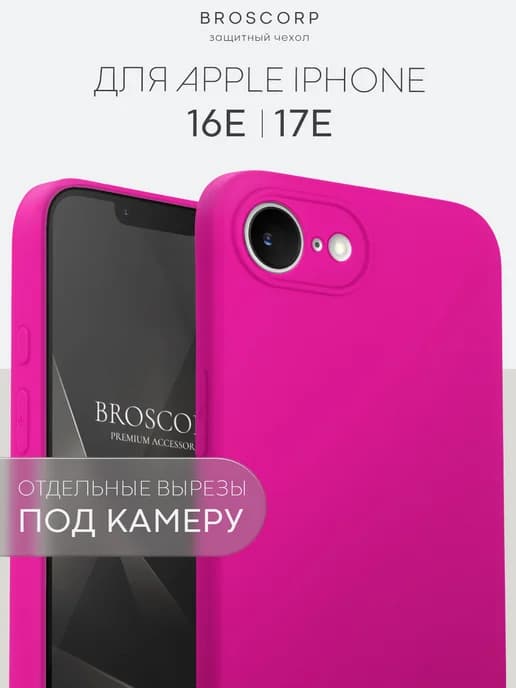 Чехол на iPhone 17e и iPhone 16e тонкий розовый
