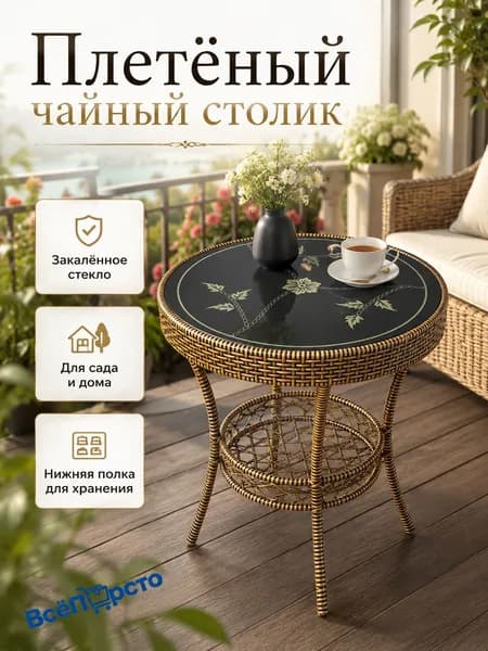 Набор садовой мебели 4персон